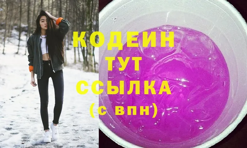 Codein Purple Drank  Апшеронск 